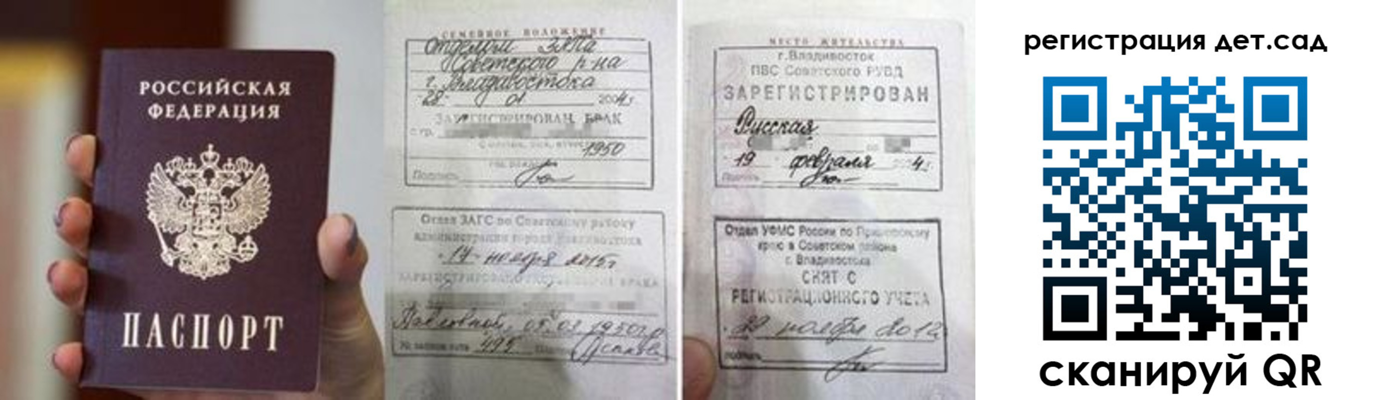 прописка для школы в Верхнем Тагиле