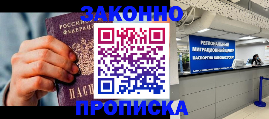 временная регистрация поиск в Верхнем Тагиле