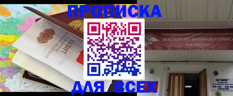 прописка штамп в Верхнем Тагиле