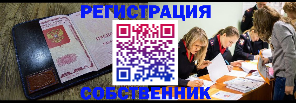 временная регистрация законно в Верхнем Тагиле