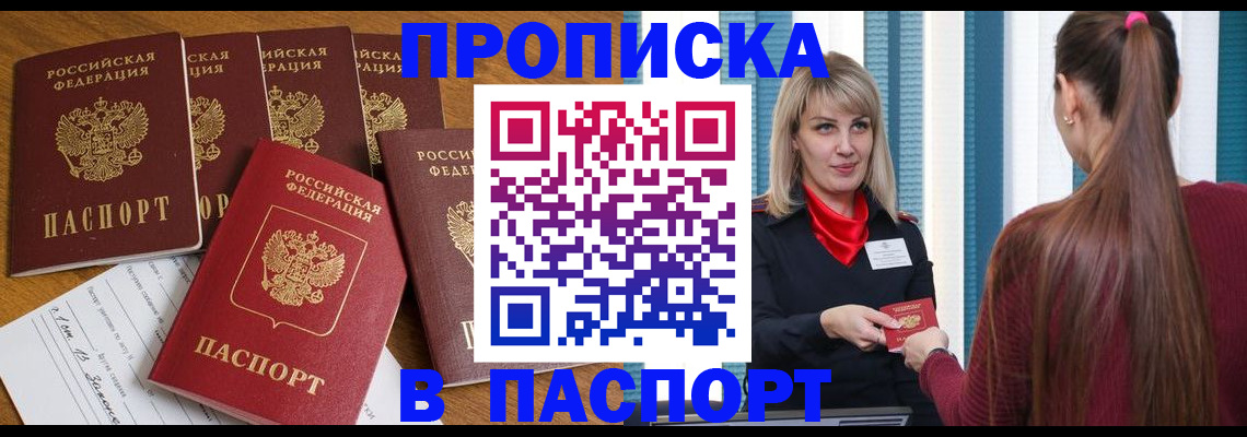 прописка регистрация в Верхнем Тагиле