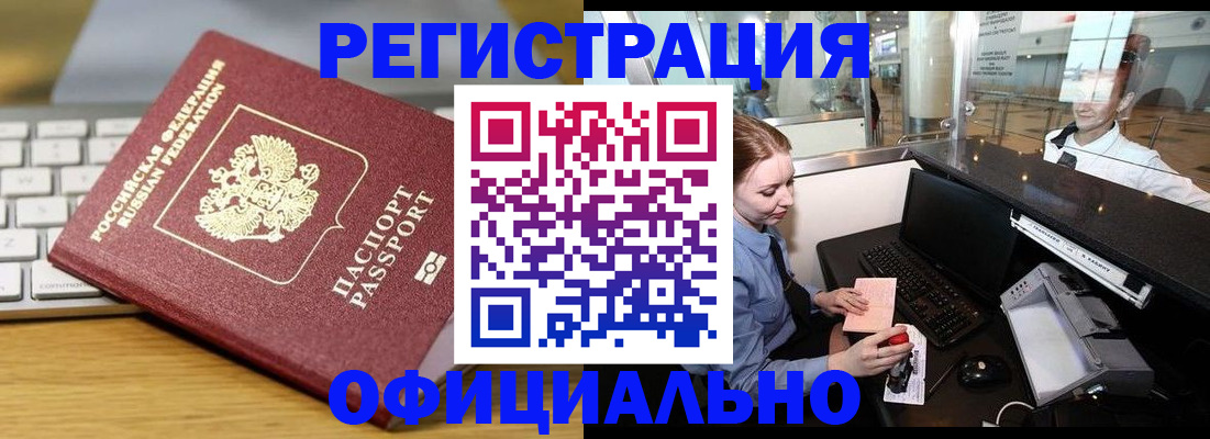 временная регистрация поиск в Верхнем Тагиле
